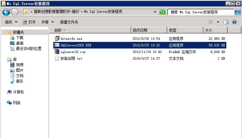 SQL2005安装001