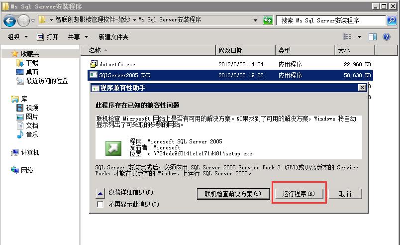 SQL2005安装002