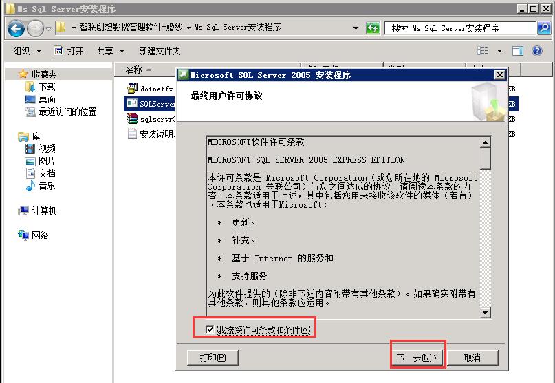 SQL2005安装003