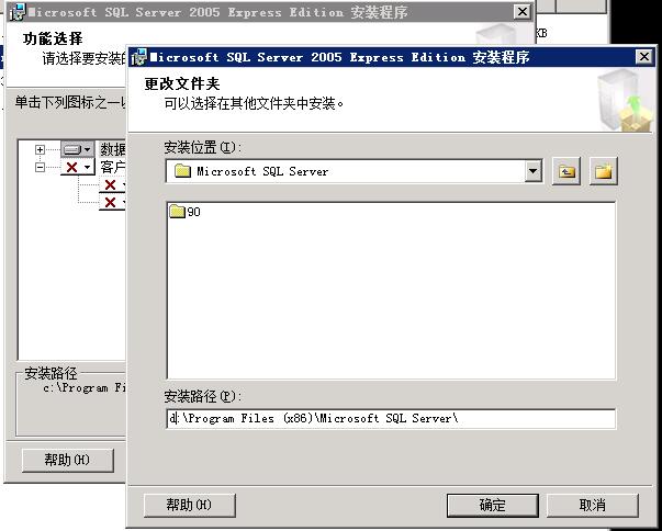 SQL2005安装006