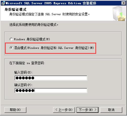 SQL2005安装007