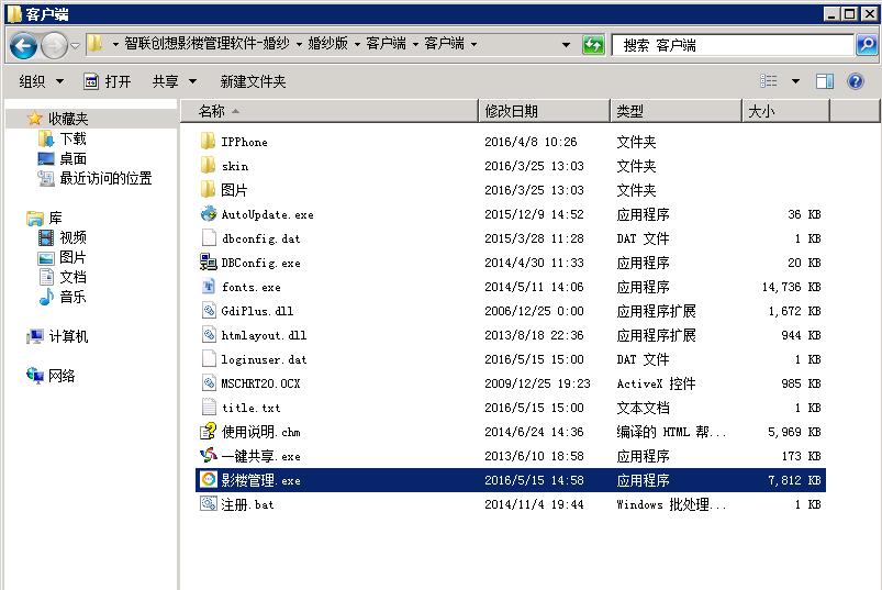 SQL2005安装012