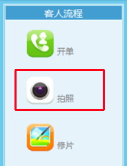 原片导入