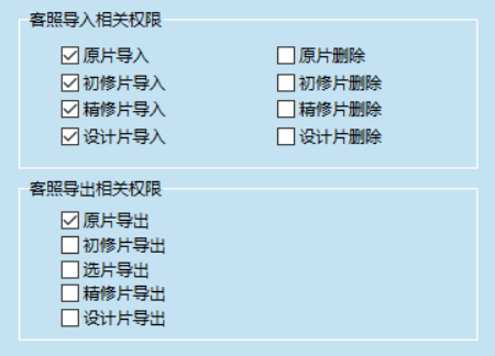 原片导入