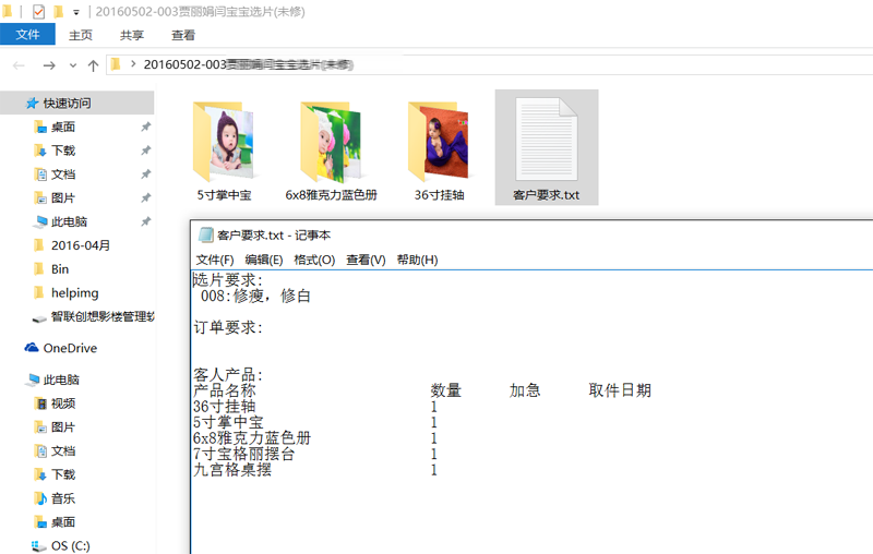 精修