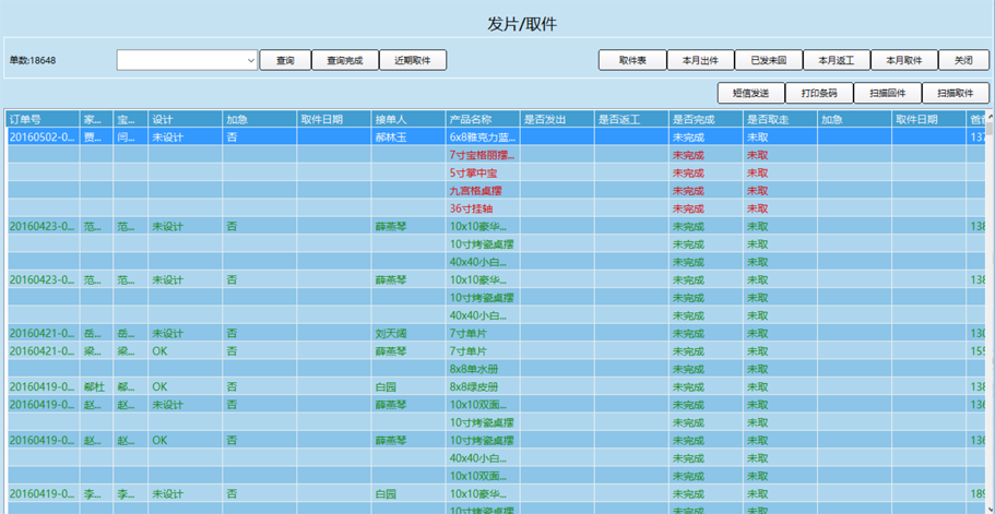 原片导入