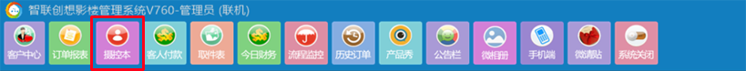 摄控安排