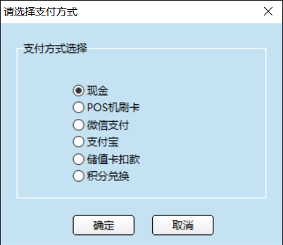 订单收款
