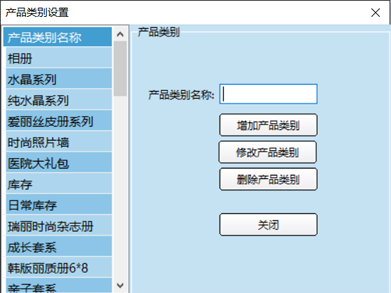产品设置