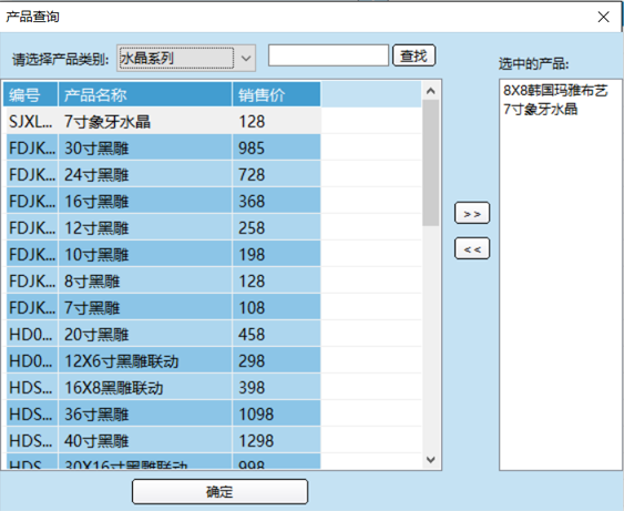 套系设置